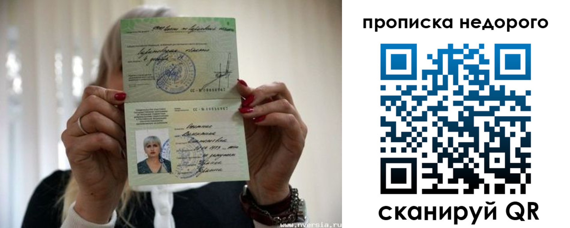 прописка для школы в Лесозаводске
