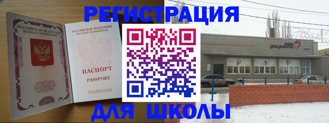 прописка поиск в Лесозаводске