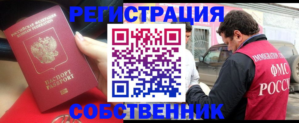 прописка для школы в Лесозаводске
