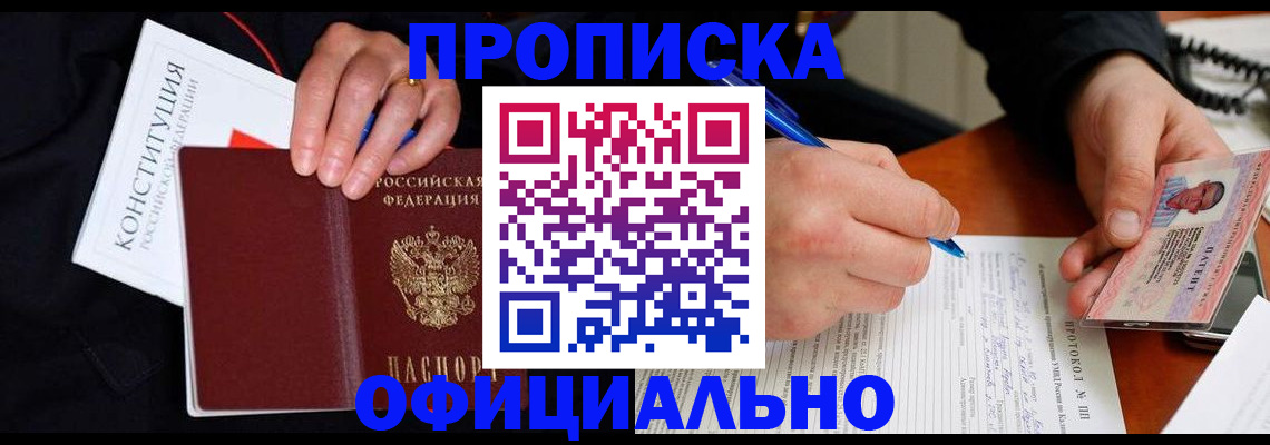 регистрация для школы в Лесозаводске