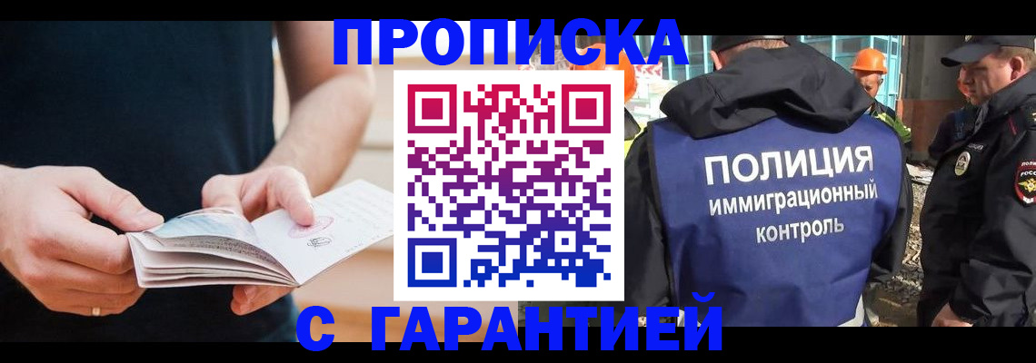 регистрация в Лесозаводске