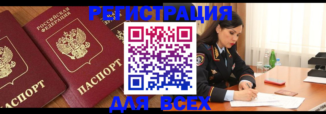 прописка гарантия в Лесозаводске